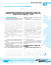 Научная статья на тему 'Концепция (основные направления) развития саморегулируемых организаций в Ростовской области на 2009-2011 годы'