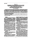 Научная статья на тему 'КОНЦЕПЦИЯ ОСОБЫХ ЭКОНОМИЧЕСКИХ ЗОН В РОССИИ: ЭФФЕКТИВНОСТЬ ПРИМЕНЯЕМЫХ НАЛОГОВЫХ ЛЬГОТ'