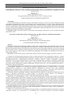 Научная статья на тему 'Концепция открытого образования: взаимодействие системы образования и музея'