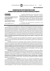 Научная статья на тему 'Концепция оценки и противодейсвия угрозам экологической безопасности фармацевтической деятельности'