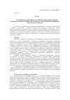 Научная статья на тему 'Концепция патриотического воспитания дошкольников в процессе ознакомления с культурно-историческими традициями белорусского народа'