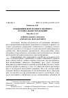 Научная статья на тему 'КОНЦЕПЦИЯ ПЕРЕЛОМНОГО МОМЕНТА И СОЦИАЛЬНОЕ УПРАВЛЕНИЕ'