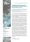 Научная статья на тему 'Концепция переработки отвальных никелевых шлаков с предварительным доизвлечением металлов'