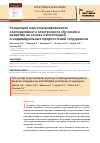 Научная статья на тему 'Концепция персонализированного корпоративного электронного обучения и развития на основе компетенций и индивидуальных предпочтений сотрудников'