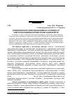 Научная статья на тему 'Концепція побудови інноваційного потенціалу енергозбереження промислових підприємств'