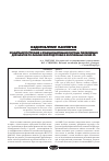 Научная статья на тему 'Концепция построения и функционирования системы руководящих документов по физической подготовке в Вооруженных Силах РФ'