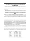 Научная статья на тему 'Концепция построения и оценка помехозащищенности дифференциальных подсистем АСУ движением судов в бассейне Енисея'