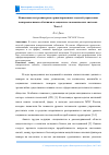 Научная статья на тему 'КОНЦЕПЦИЯ ПОСТРОЕНИЯ РИСК-ОРИЕНТИРОВАННЫХ МОДЕЛЕЙ УПРАВЛЕНИЯ ПОЖАРООПАСНЫМИ СОБЫТИЯМИ В СОЦИАЛЬНО-ЭКОНОМИЧЕСКИХ СИСТЕМАХ. ЧАСТЬ 1'