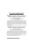 Научная статья на тему 'Концепция построения системы количественной оценки экономической устойчивости вузов'