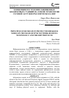 Научная статья на тему 'Концепция построения защищенных бездисковых станций на основе технологии сетевой загрузки iPXE и протокола RDP'