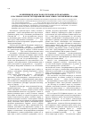 Научная статья на тему 'Концепция прав и свобод человека и гражданина в материалах конституционной комиссии и современные реалии'