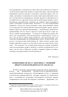 Научная статья на тему 'Концепция права Р. Дворкина с позиций либертарно-юридического подхода'