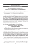 Научная статья на тему 'Концепция правового обеспечения финансовой устойчивости Российской Федерации'