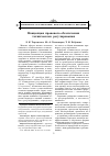 Научная статья на тему 'Концепция правового обеспечения технического регулирования'
