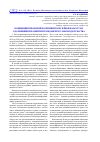 Научная статья на тему 'Концепция правовой политики Республики Казахстан о дальнейшем развитии гражданского законодательства'