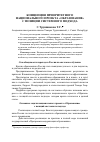 Научная статья на тему 'Концепция приоритетного национального проекта «Образование» с позиции системного подхода'