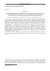 Научная статья на тему 'Концепция природно-технических систем и ее использование при изучении антропогенной трансформации природной среды'