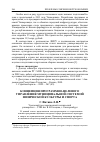 Научная статья на тему 'Концепция программно-целевого управления муниципальной системой физической культуры и спорта'