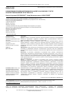 Научная статья на тему 'Концепция производственного капитала в бизнес-учете и интегрированной отчетности'