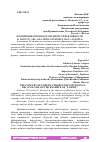 Научная статья на тему 'КОНЦЕПЦИЯ ПРОИЗВОДСТВЕННОЙ ЭФФЕКТИВНОСТИ В. ПАРЕТО: ABC-АНАЛИЗ НА ПРИМЕРЕ ПАО "ЛУКОЙЛ"'