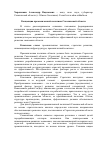 Научная статья на тему 'Концепция промышленной политики Сахалинской области'