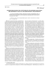 Научная статья на тему 'Концепция процессно-системного управления качеством окружающей среды на промышленном предприятии'