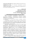 Научная статья на тему 'КОНЦЕПЦИЯ ПСИХОЛОГИЧЕСКОГО КОНТРАКТА В СИСТЕМЕ ТРУДОВЫХ ОТНОШЕНИЙ УЧИТЕЛЬ - ШКОЛА'