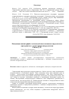 Научная статья на тему 'Концепция псиинтерфейса: взаимодействие психики и виртуального пространства с точки зрения инсертуализма'