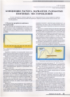 Научная статья на тему 'Концепция расчета вариантов разработки нефтяных месторождений'