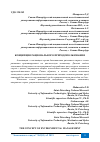 Научная статья на тему 'КОНЦЕПЦИЯ РАЦИОНАЛЬНОГО ПРИРОДОПОЛЬЗОВАНИЯ'