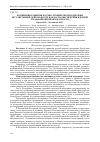 Научная статья на тему 'КОНЦЕПЦИЯ РАЗВИТИЯ НАУЧНО-ТЕХНИЧЕСКОЙ ПОДДЕРЖКИ РЕГУЛИРУЮЩЕЙ ДЕЯТЕЛЬНОСТИ В ОБЛАСТИ ОБЕСПЕЧЕНИЯ ЯДЕРНОЙ И РАДИАЦИОННОЙ БЕЗОПАСНОСТИ'