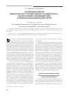 Научная статья на тему 'Концепция развития Нижегородского государственного университета - центра сетевого взаимодействия в Приволжском федеральном округе'