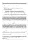 Научная статья на тему 'КОНЦЕПЦИЯ РАЗВИТИЯ ПУБЛИЧНОЙ НЕФИНАНСОВОЙ ОТЧЁТНОСТИ И СТАНДАРТ GRI (ГЛОБАЛЬНАЯ ИНИЦИАТИВА ПО ОТЧЁТНОСТИ): ПЕРСПЕКТИВЫ ПРИМЕНЕНИЯ В РОССИИ'