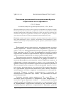 Научная статья на тему 'Концепция развивающей коммуникативной среды в проблемном поле одаренности'