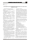 Научная статья на тему 'Концепция реабилитации жилых домов первых массовых серий в Ижевске (серия 1-335)'