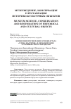 Научная статья на тему 'КОНЦЕПЦИЯ РЕГЕНЕРАЦИИ ЭТНОКВАРТАЛА "УЛИЦА МАСТЕРОВ" В ОХРАННОЙ ЗОНЕ "СУЛАЙМАН-ТОО" В ГОРОДЕ ОШ'