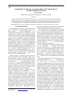 Научная статья на тему 'Концепция «Реликтов» в геоботанике: история вопроса и современные подходы'