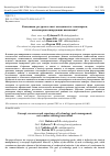 Научная статья на тему 'Концепция, ресурсы и опыт менеджмента технопарков, некоммерциолизирующих инновации'