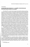 Научная статья на тему 'Концепция революции 1917 г. В идейно-теоретическом наследии либеральных историков'