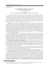 Научная статья на тему 'Концепция ризоморфного лабиринта в культуре постмодерна'