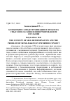 Научная статья на тему 'КОНЦЕПЦИЯ САМОДЕТЕРМИНАЦИИ И ПРОБЛЕМА СМЫСЛОПОЛАГАНИЯ В ИНФОРМИРОВАННОМ СОГЛАСИИ'