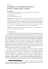 Научная статья на тему 'КОНЦЕПЦИЯ САМОПЕРЦЕПЦИИ В КОНТЕКСТЕ ТЕОРИИ СОЗНАНИЯ ДЭВИДА ЧАЛМЕРСА'