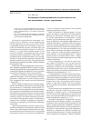 Научная статья на тему 'Концепция сбалансированной системы показателей как важнейший элемент управления'