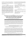 Научная статья на тему 'Концепция сбалансированной системы показателей в стратегическом и оперативном управлении бизнес-процессами аптечных организаций'