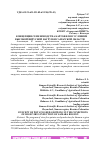 Научная статья на тему 'КОНЦЕПЦИЯ СЕМЕНОВОДСТВА КАРТОФЕЛЯ В УСЛОВИЯХ ВЫСОКОЙ ВИРУСНОЙ НАГРУЗКИ САМАРСКОЙ ОБЛАСТИ'