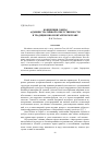 Научная статья на тему 'Концепция сферы административной ответственности в традиционном китайском праве'