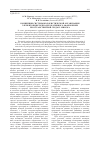 Научная статья на тему 'Концепция системы колористической организации элементов цветочно-декоративного оформления пространственной среды г. Минска'