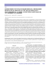 Научная статья на тему 'Концепция системы повышения квалификации преподавателей в области экологического образования на основе логистической модели устойчивого развития'