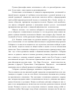 Научная статья на тему 'Концепция соборности в поэме М. М. Хераскова «Россиада»'