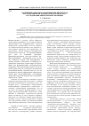 Научная статья на тему 'Концепция социально-политических институтов как теоретическая основа политологического исследования общественной эволюции'